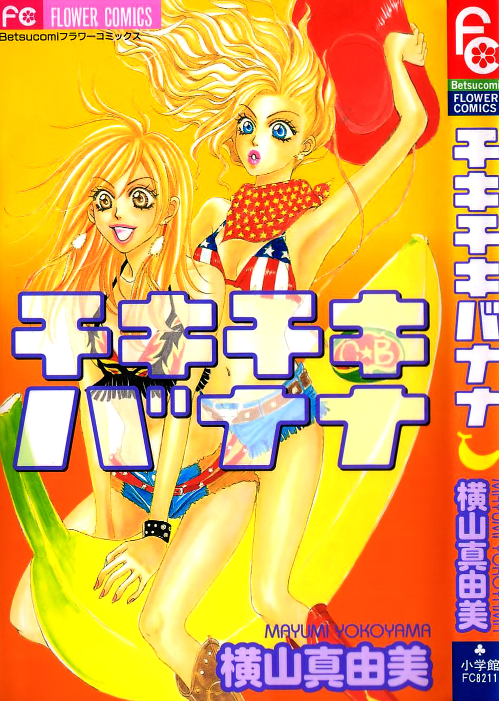 Chiki Chiki Banana Chapter 1 #4