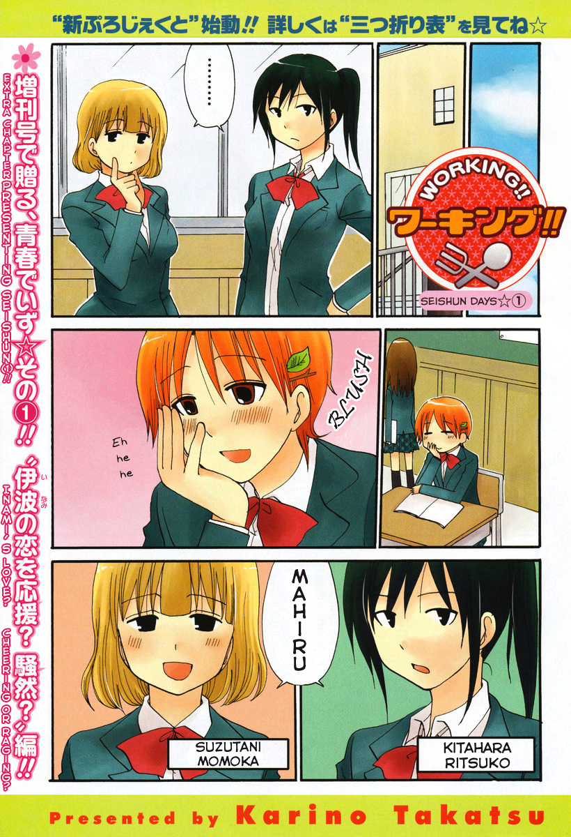 Working!! - Seishunhen Chapter 1 #3