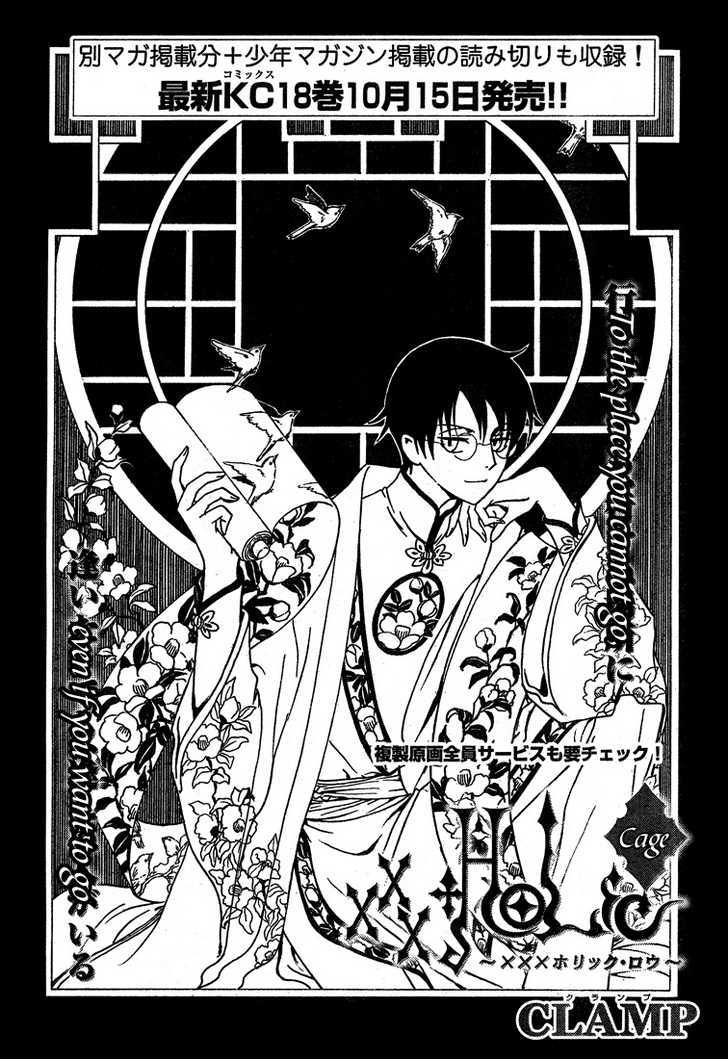 Xxxholic Chapter 209 #2