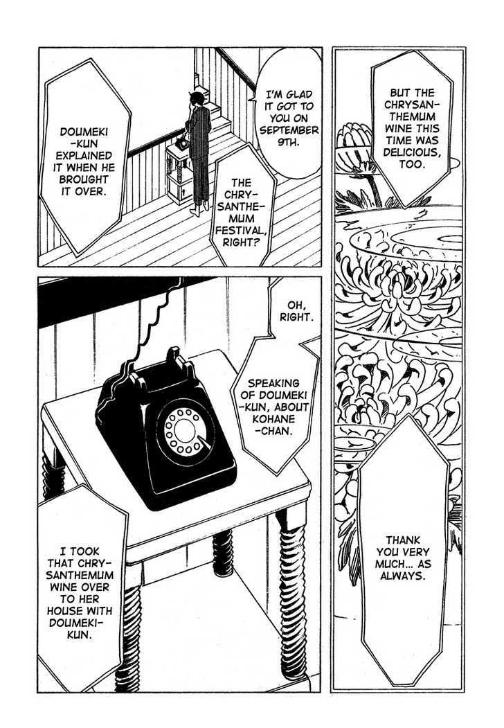 Xxxholic Chapter 209 #6