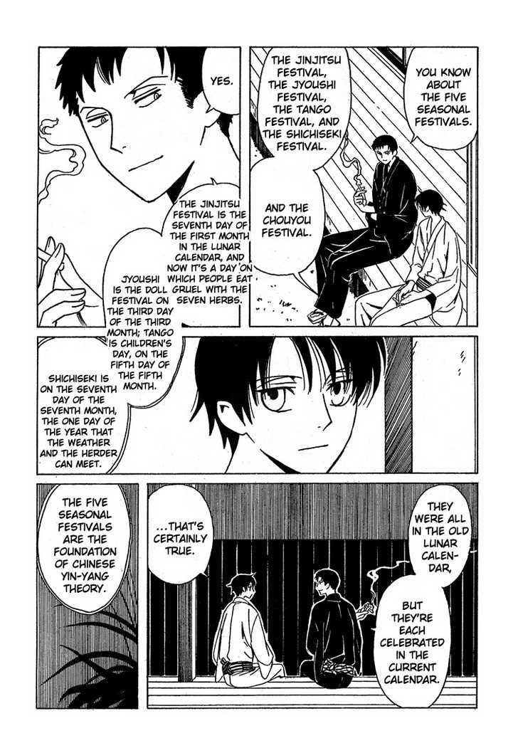 Xxxholic Chapter 208 #5