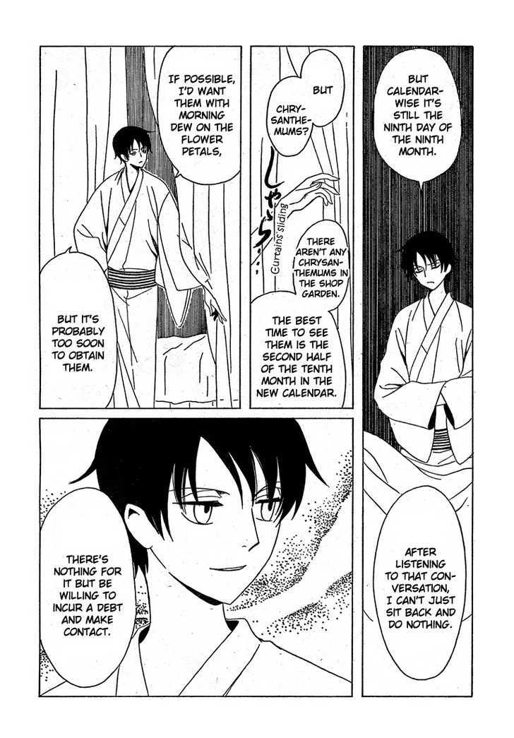 Xxxholic Chapter 208 #9