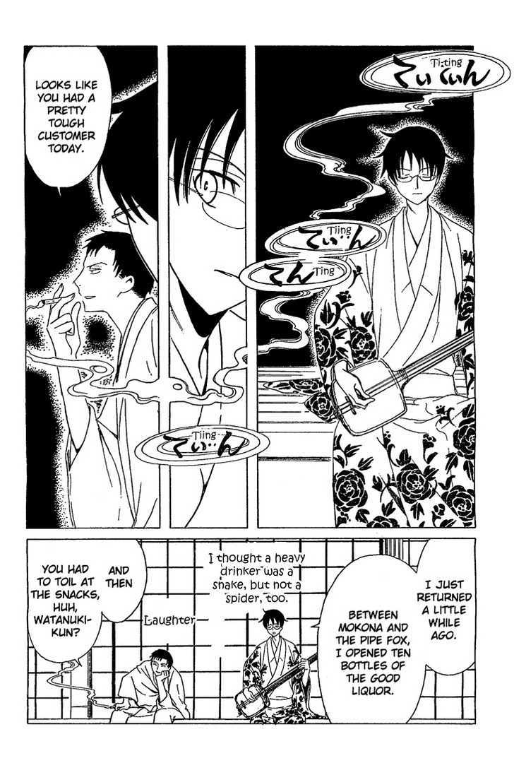 Xxxholic Chapter 202 #5