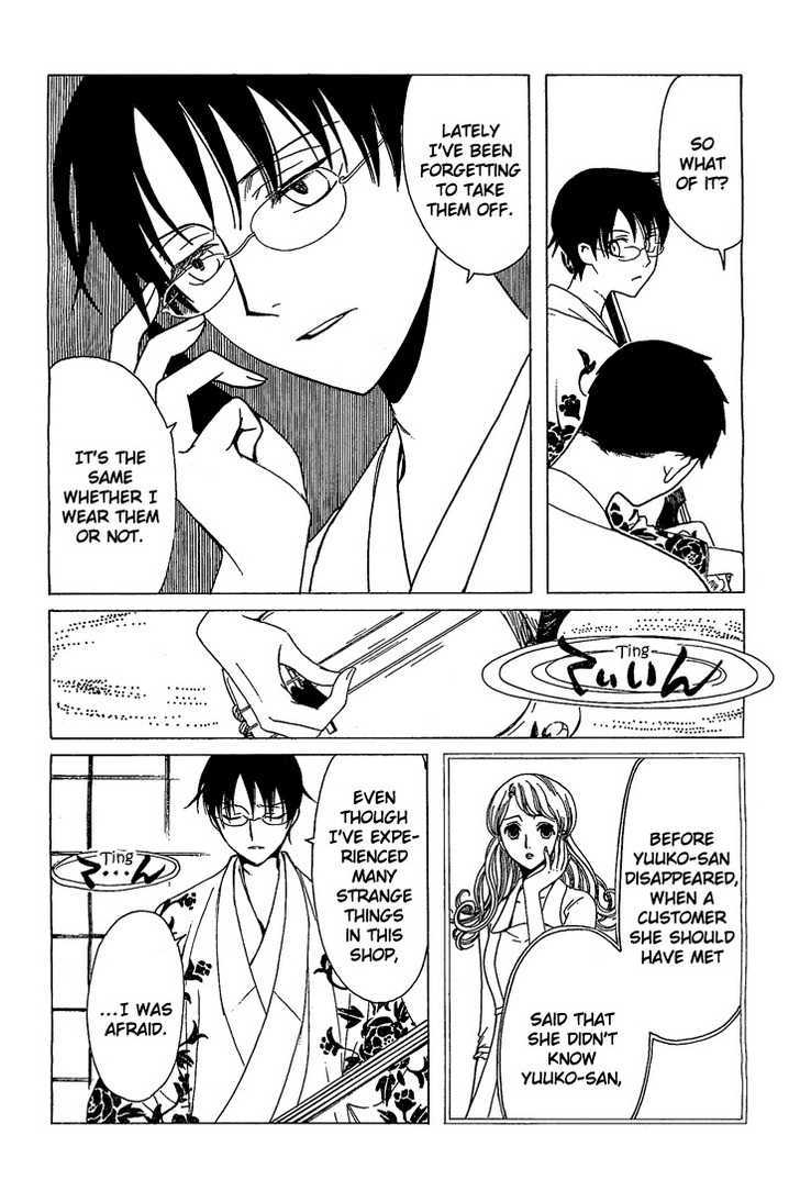 Xxxholic Chapter 202 #7