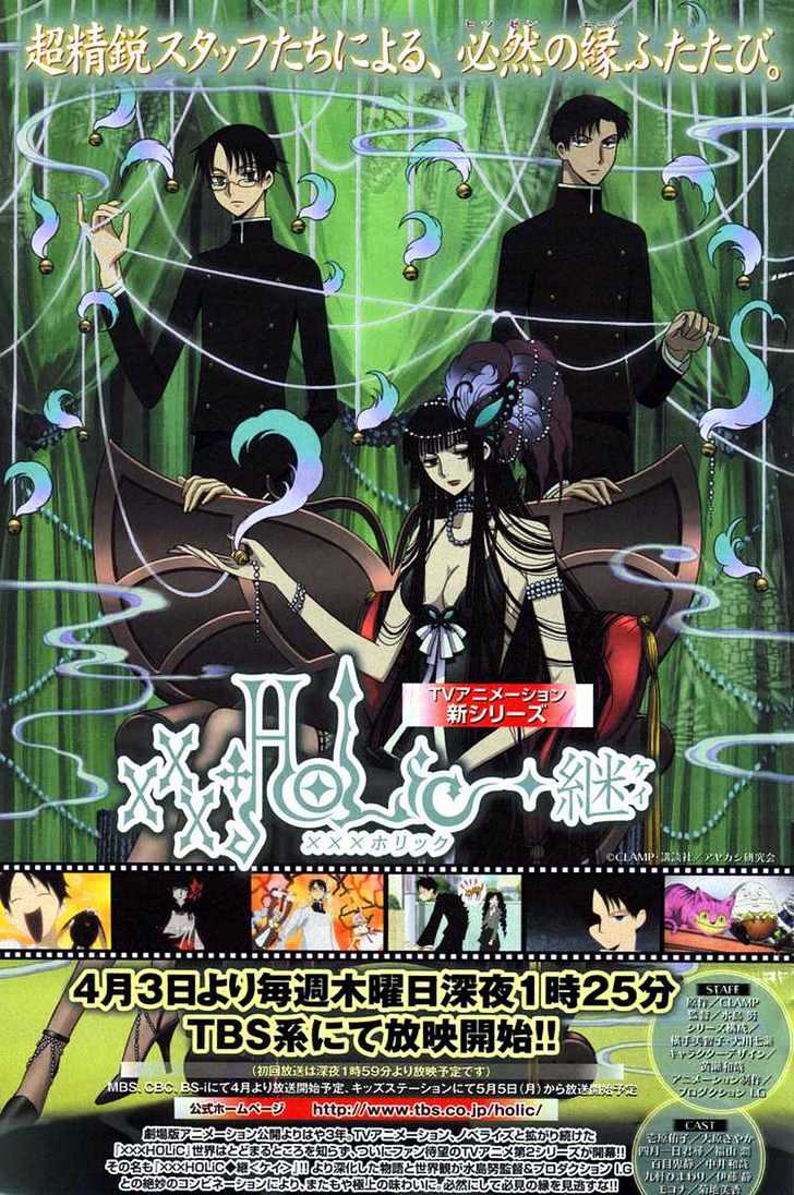 Xxxholic Chapter 154 #14