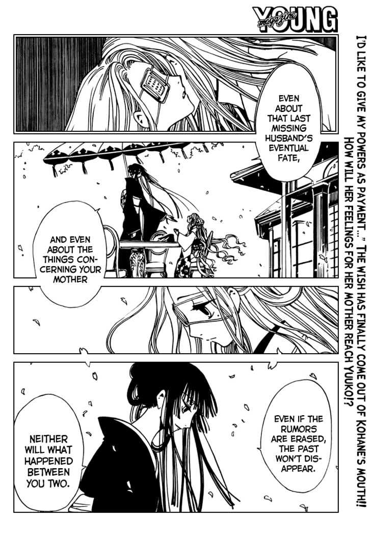 Xxxholic Chapter 156 #3