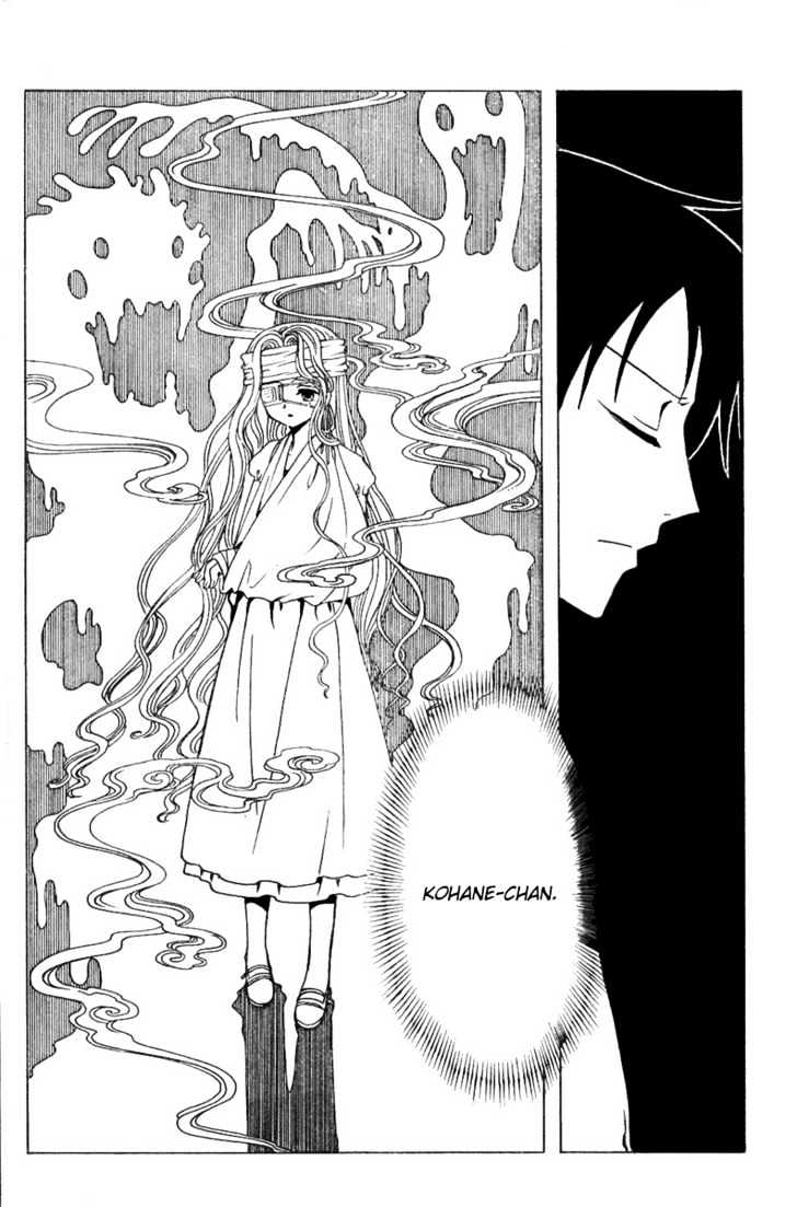 Xxxholic Chapter 147 #4