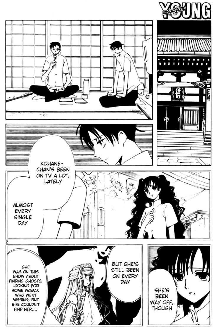 Xxxholic Chapter 147 #5