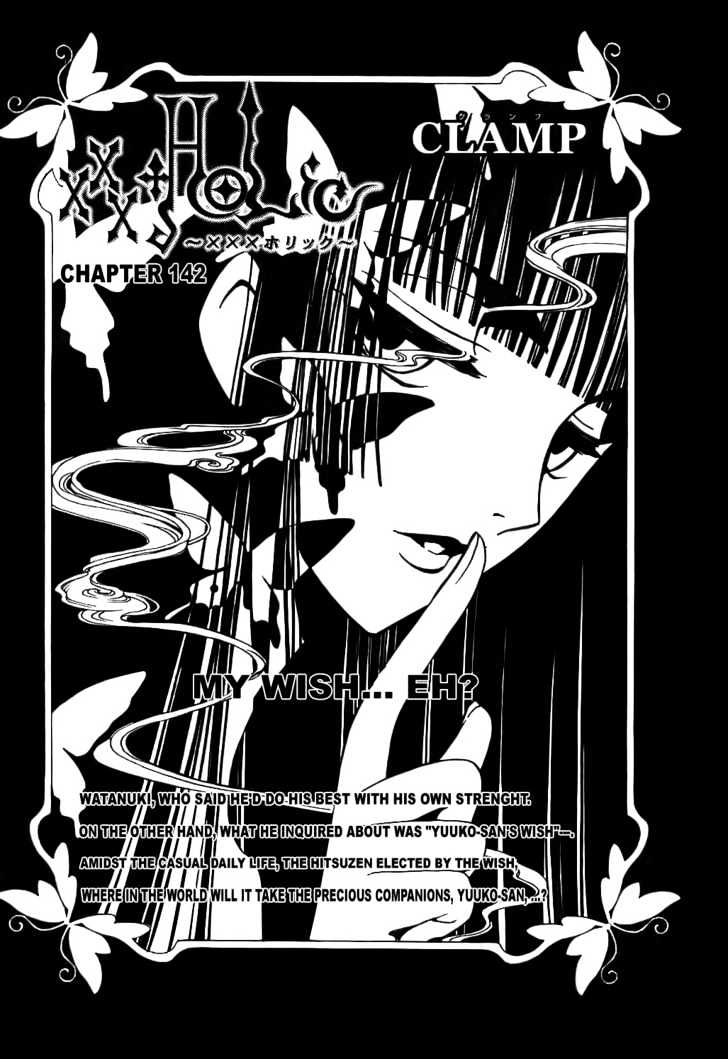 Xxxholic Chapter 142 #2