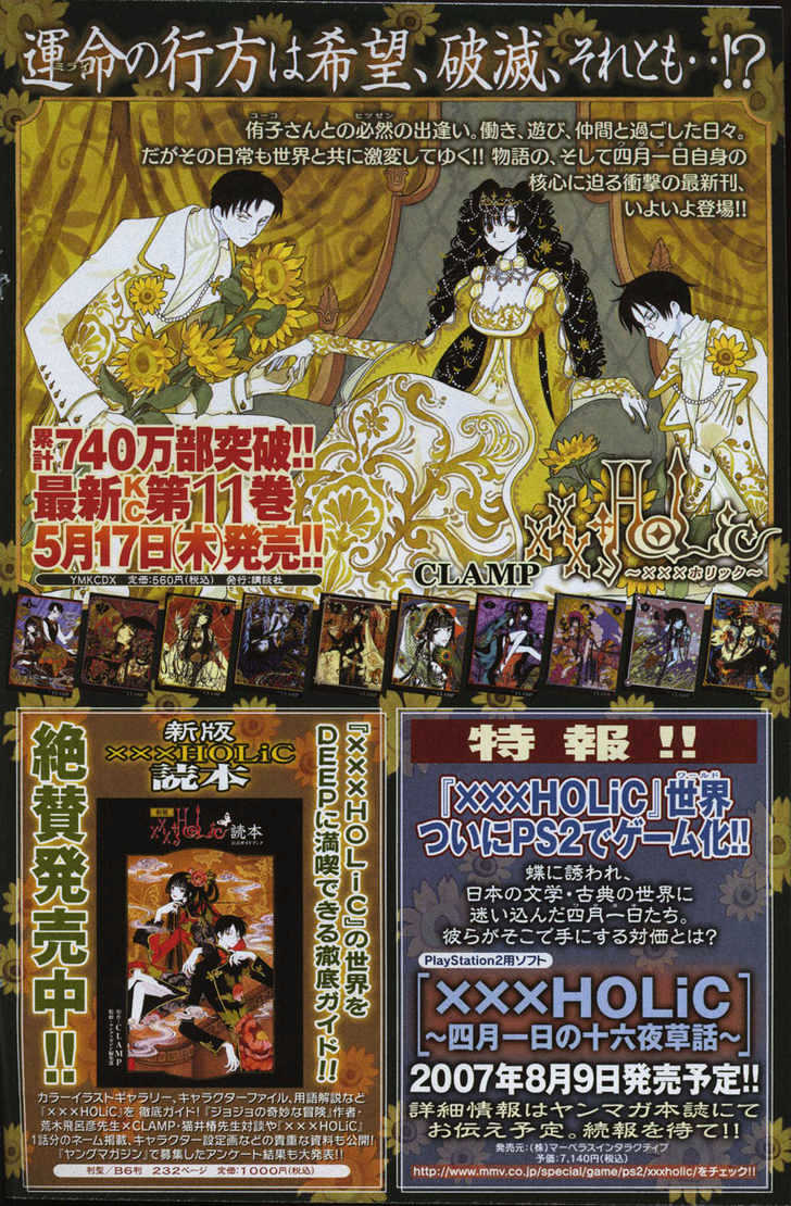 Xxxholic Chapter 135 #16