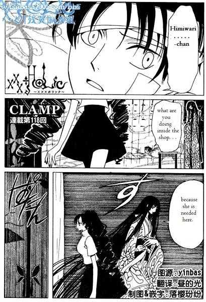 Xxxholic Chapter 118 #1