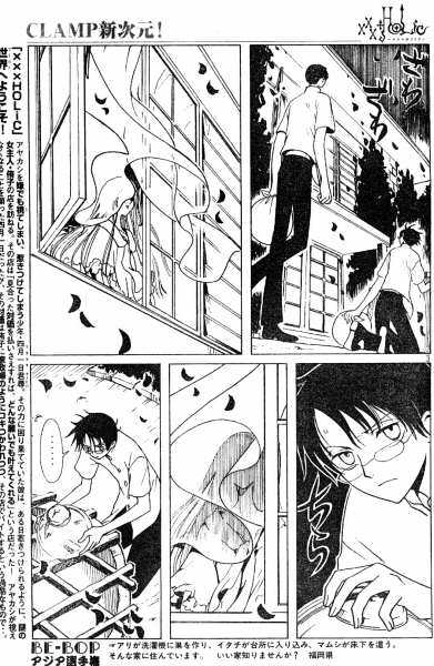 Xxxholic Chapter 112 #3