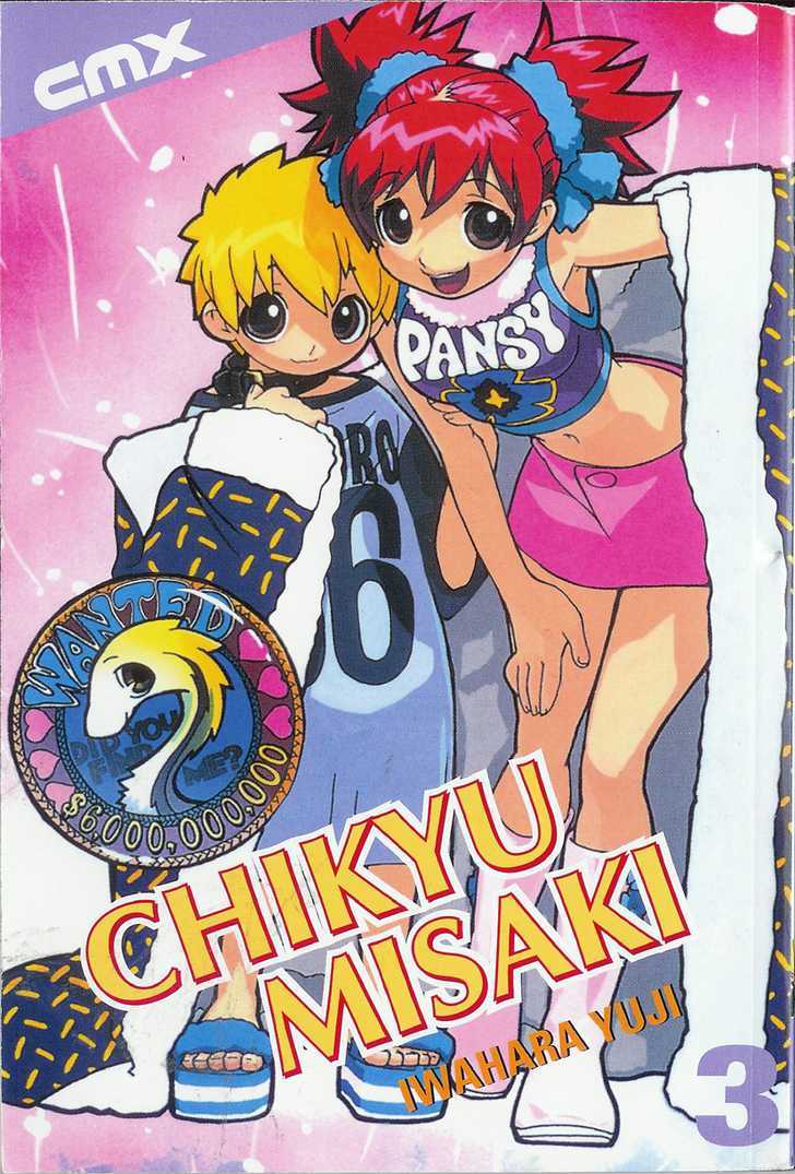 Chikyuu Misaki Chapter 12 #1