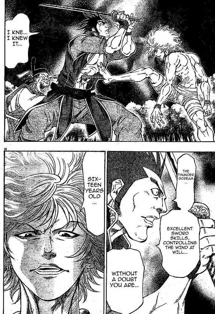 Kaze Ga Gotoku Chapter 1 #47