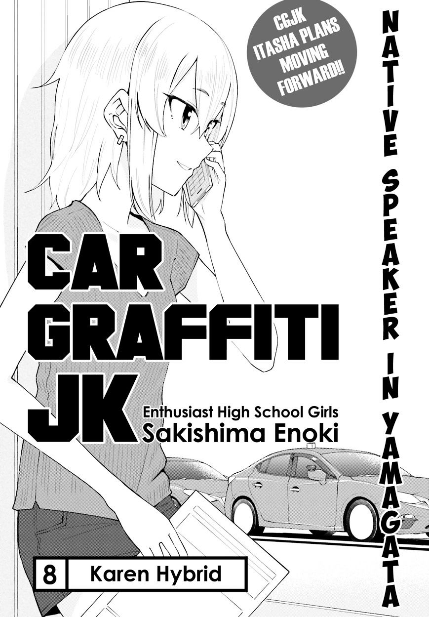 Car Graffiti Jk Chapter 8 #2