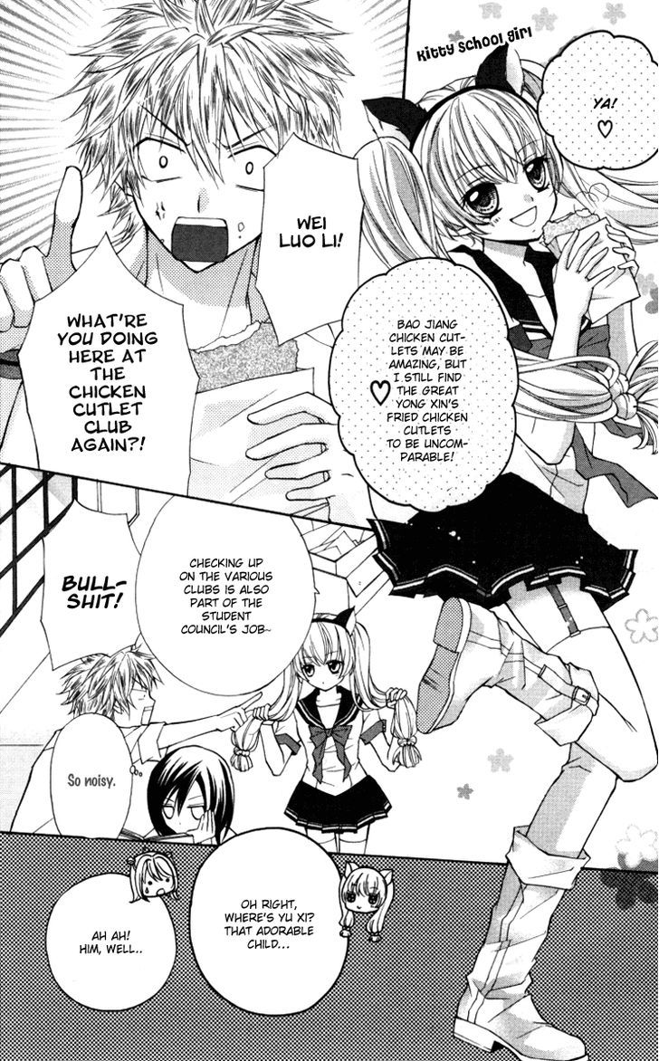 Chicken Cutlet Princess Chapter 12 #12