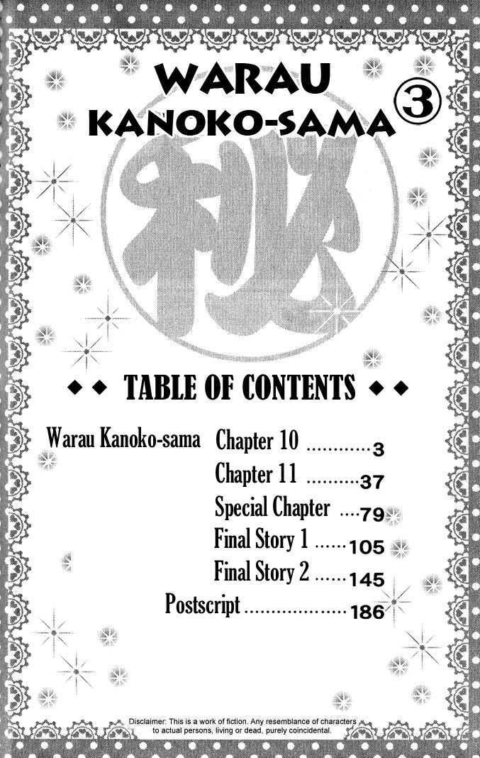 Warau Kanoko-Sama Chapter 10 #4