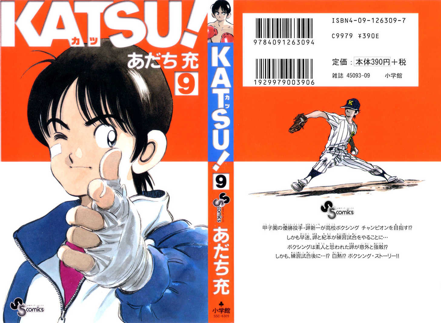 Katsu Chapter 79 #1