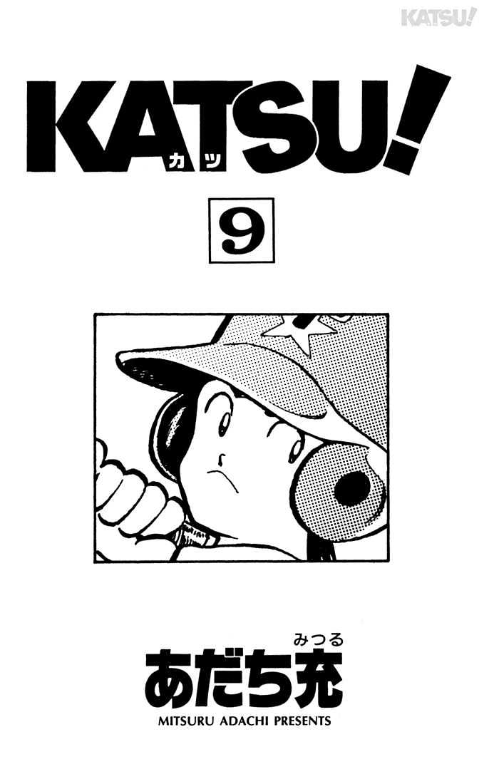 Katsu Chapter 79 #4