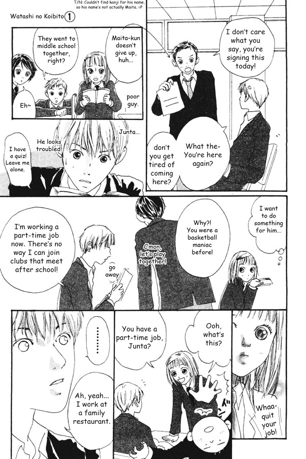 Watashi No Koibito Chapter 2 #4