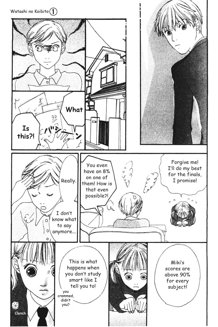 Watashi No Koibito Chapter 3 #11