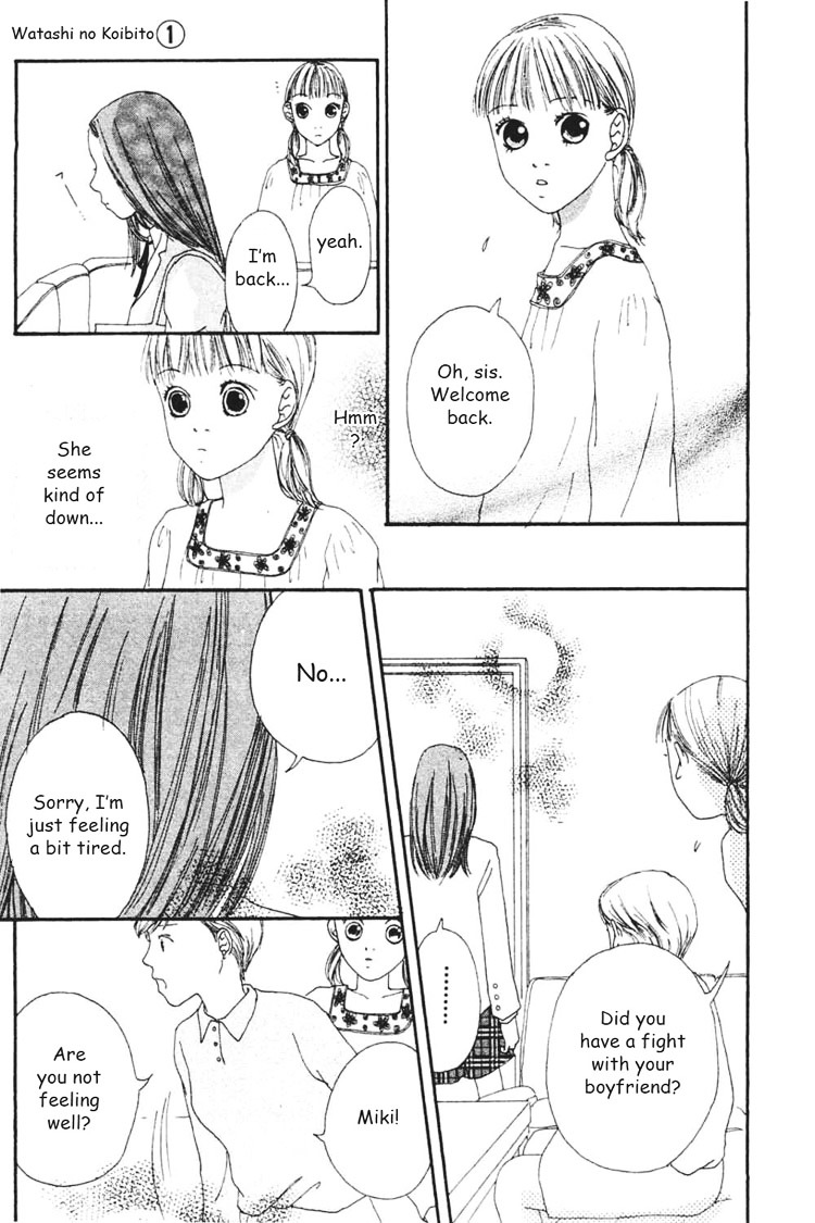 Watashi No Koibito Chapter 3 #17