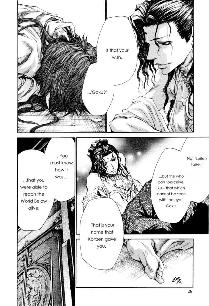 Saiyuki Gaiden Chapter 34 #13