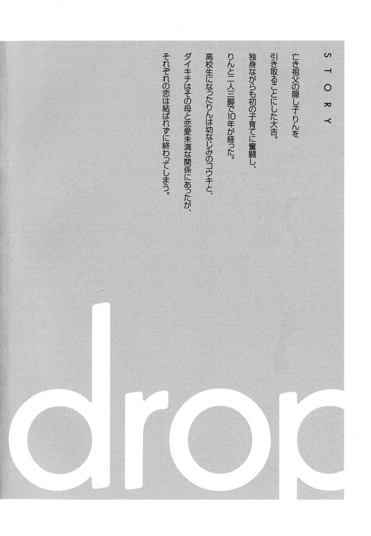 Usagi Drop Chapter 37 #7