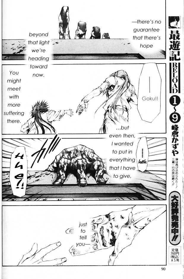 Saiyuki Gaiden Chapter 33 #31