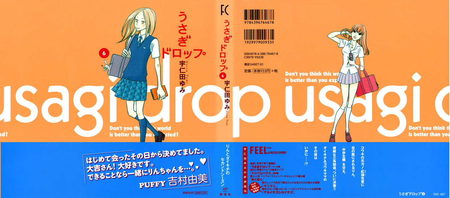 Usagi Drop Chapter 31 #1