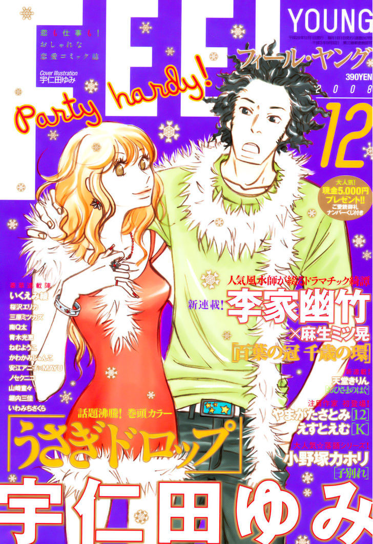 Usagi Drop Chapter 31 #48