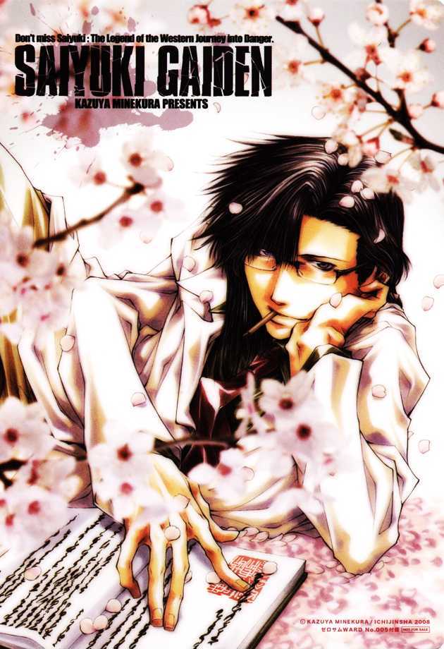 Saiyuki Gaiden Chapter 30 #27