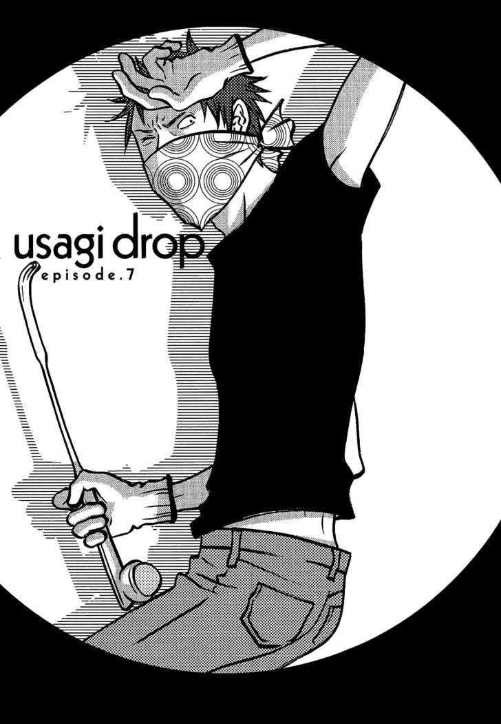 Usagi Drop Chapter 7 #6