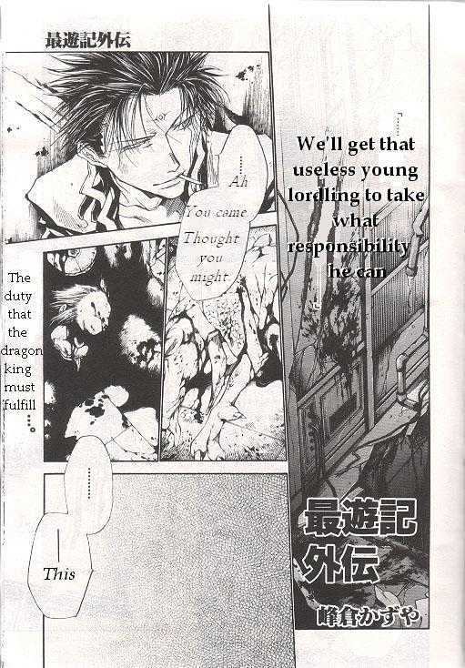 Saiyuki Gaiden Chapter 28 #15