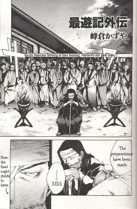 Saiyuki Gaiden Chapter 21 #2