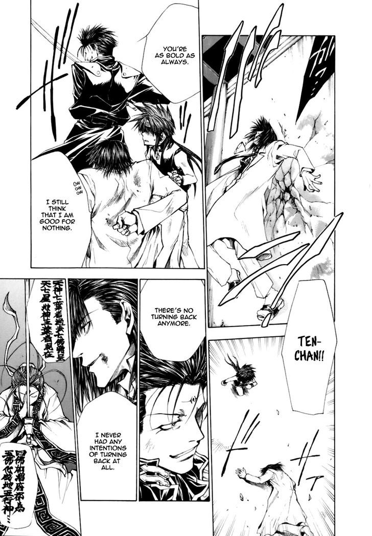 Saiyuki Gaiden Chapter 14 #12