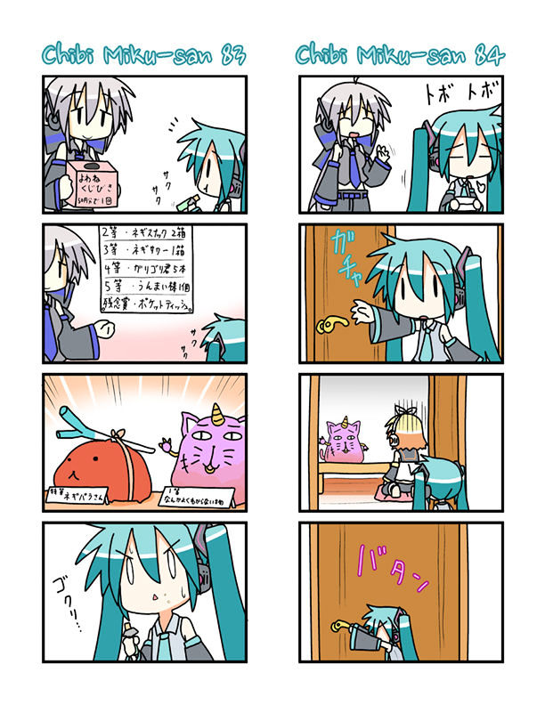 Chibi Miku-San Chapter 5 #2