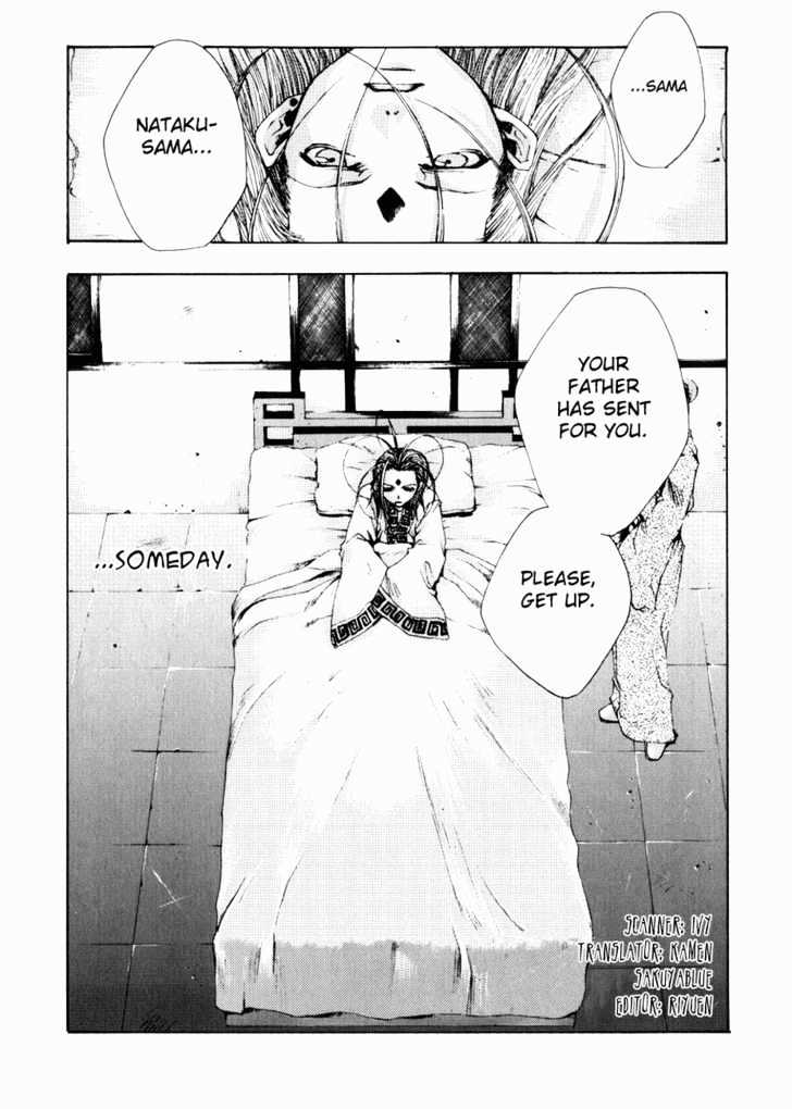 Saiyuki Gaiden Chapter 6 #2