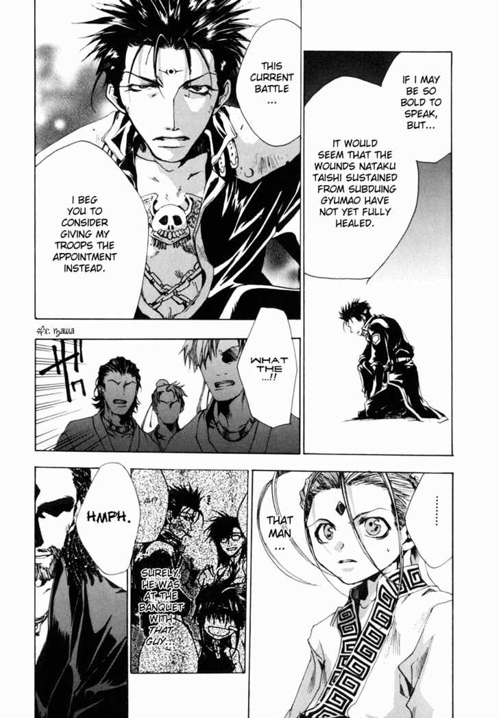 Saiyuki Gaiden Chapter 6 #12