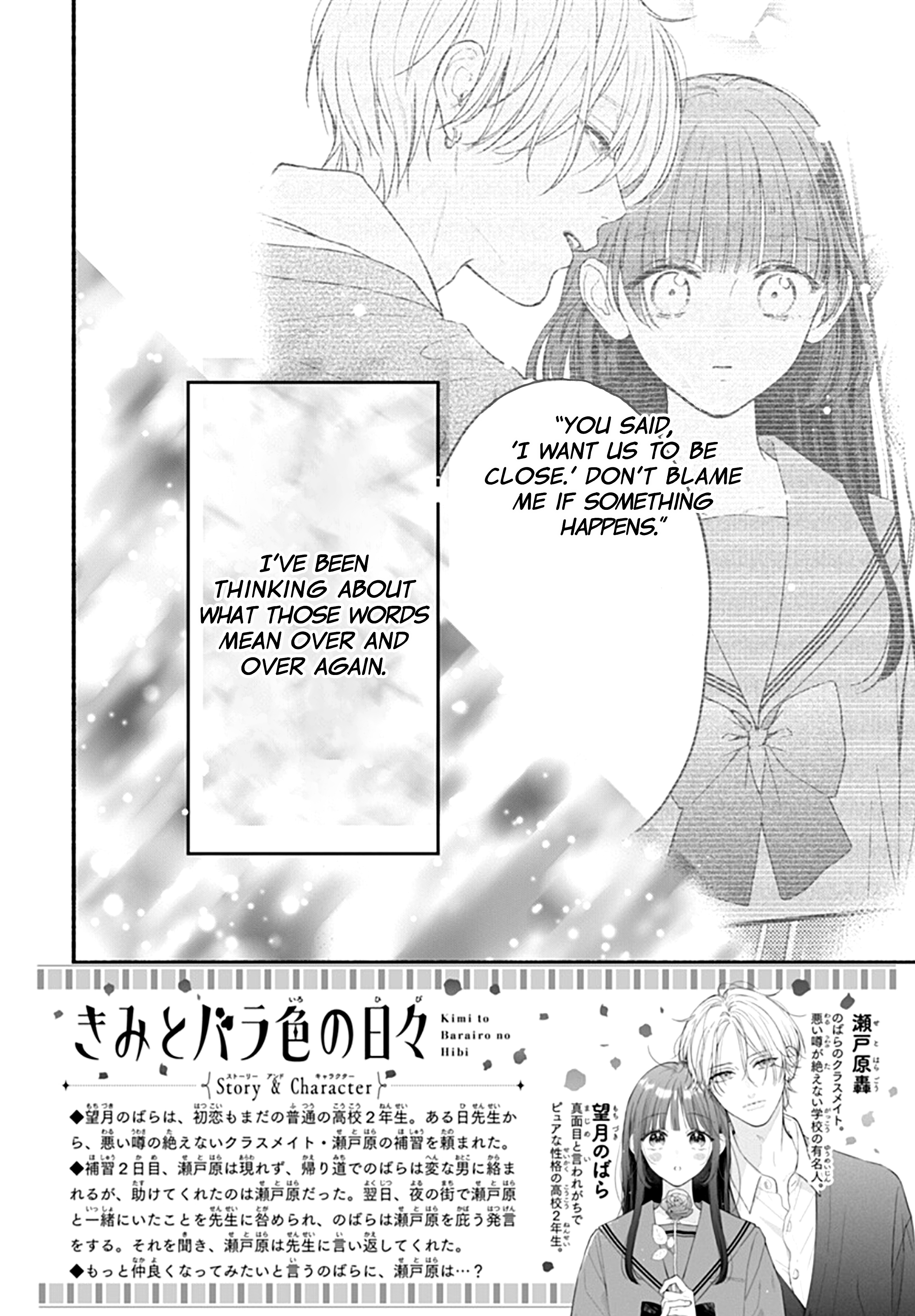 Kimi To Barairo No Hibi Chapter 2 #3