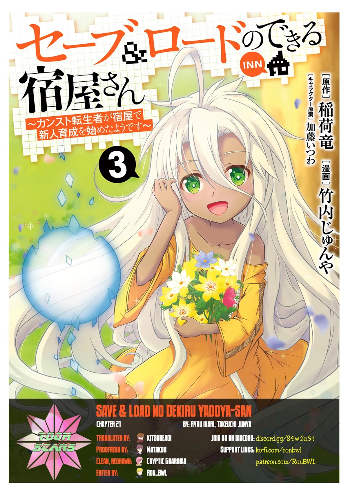 Save & Load No Dekiru Yadoya-San Chapter 21 #1