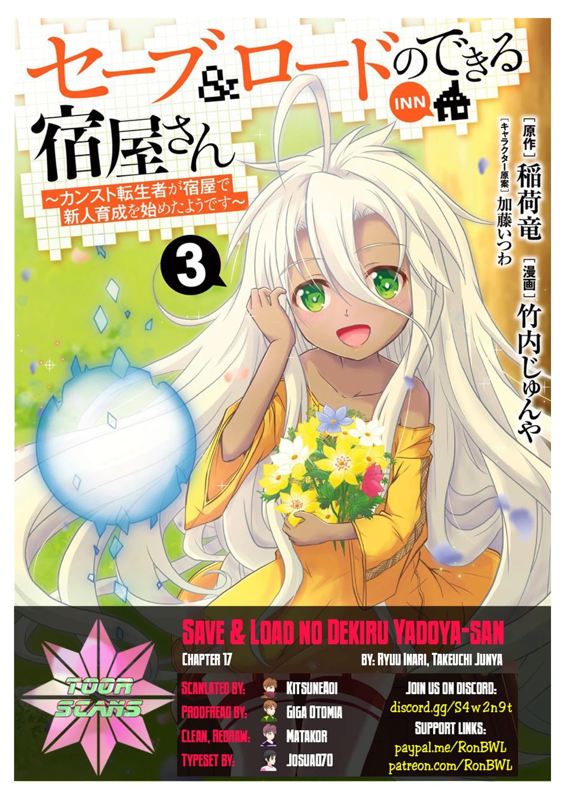 Save & Load No Dekiru Yadoya-San Chapter 17 #1