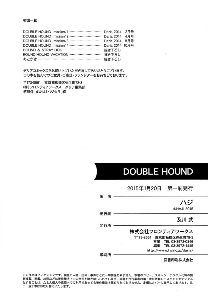 Double Hound Chapter 6 #16