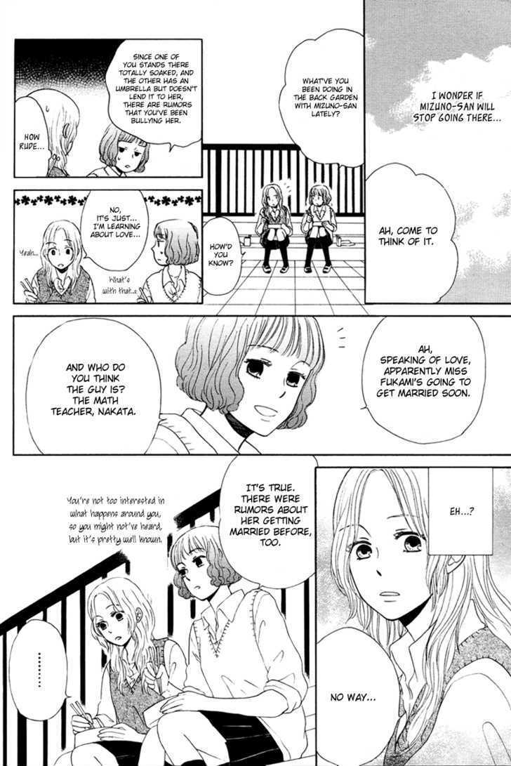 Katakoihime Chapter 0 #23