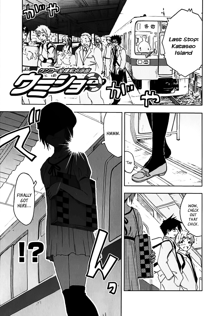 Umisho Chapter 108 #1