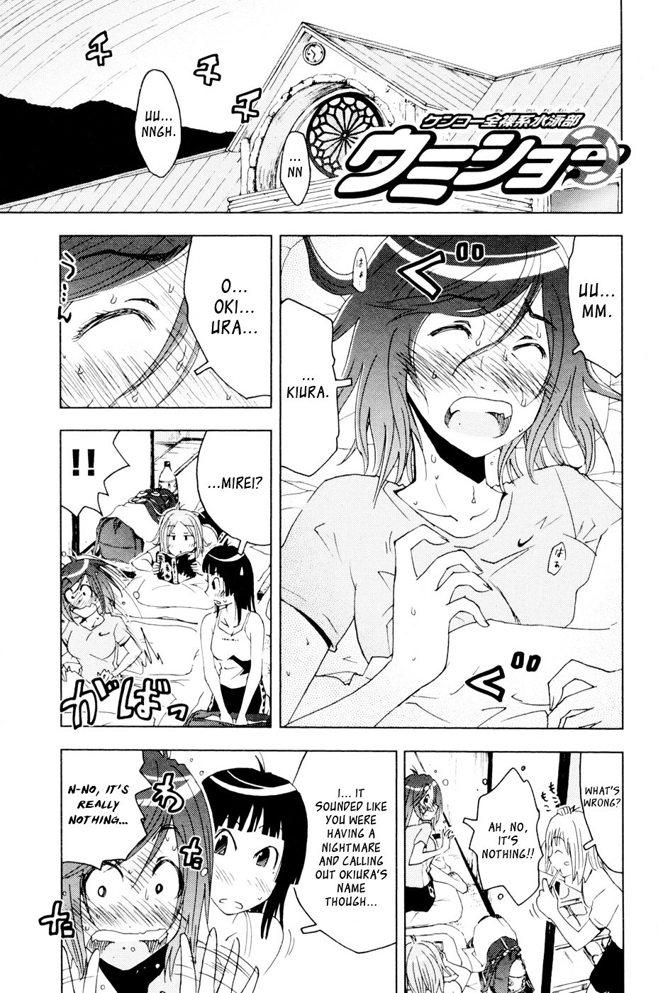 Umisho Chapter 98 #1