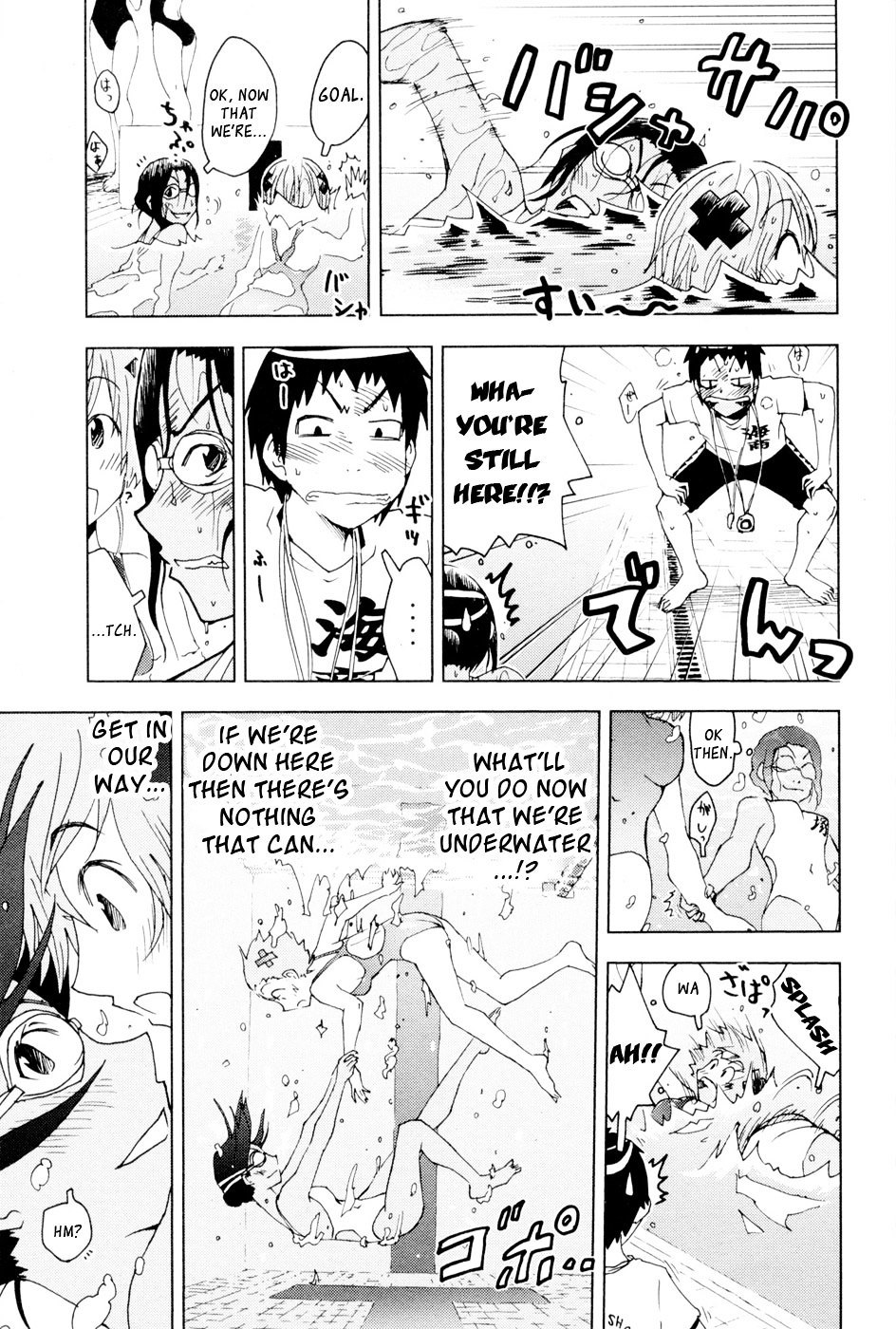 Umisho Chapter 95 #7