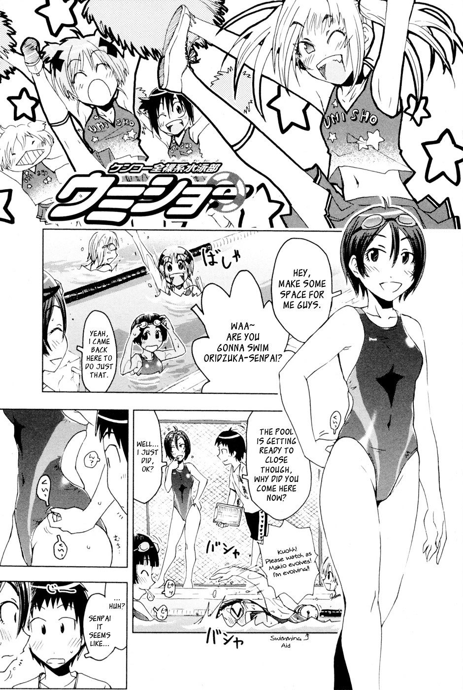 Umisho Chapter 93 #1