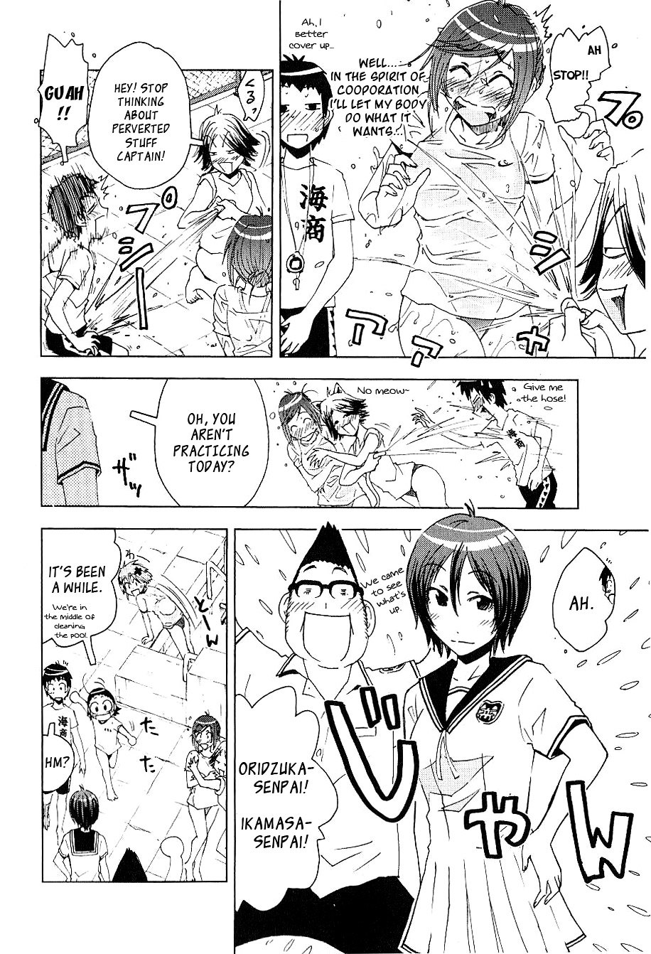 Umisho Chapter 88 #4