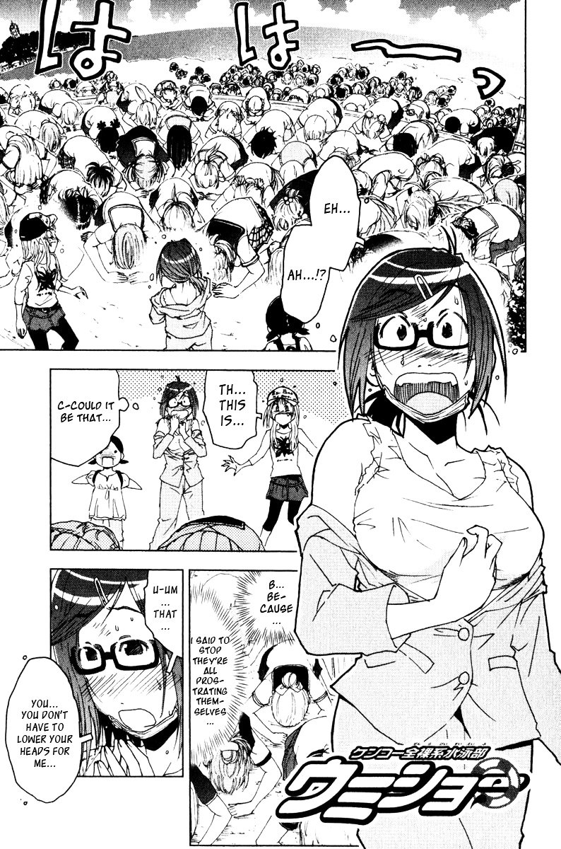 Umisho Chapter 83 #1